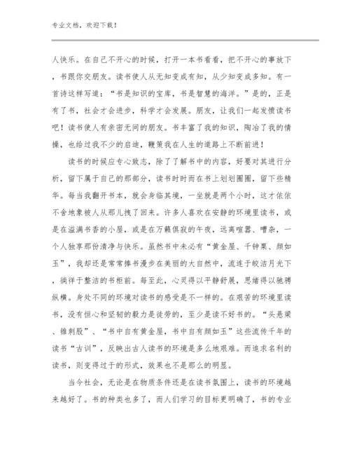 最新给教师的建议心得体会范文29篇合集.docx