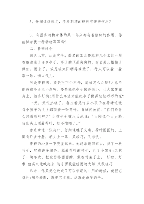 小学三年级语文阅读理解训练题（精选10篇）.docx