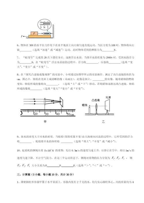 滚动提升练习四川遂宁市第二中学校物理八年级下册期末考试定向测试试卷（详解版）.docx