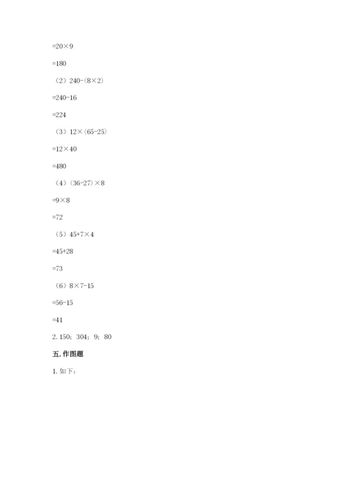 苏教版小学四年级上册数学期末卷（突破训练）word版.docx