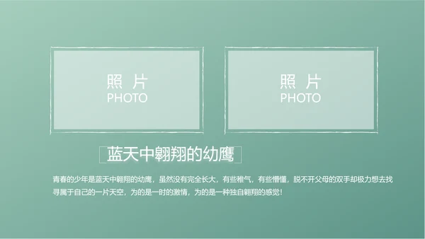 小清新致青春毕业季大学毕业纪念册相册PPT