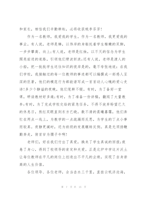 实习指导教师发言六篇.docx