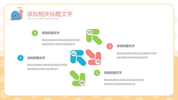 成长档案亲亲宝贝百日宴满月快乐成长PPT