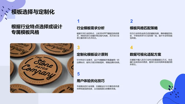 蓝色扁平风通用行业工作总结PPT模板