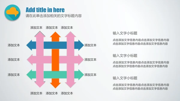 感恩朋友感恩主题班会PPT模板