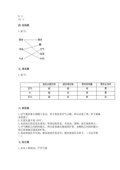 教科版三年级上册科学《期末测试卷》标准卷.docx