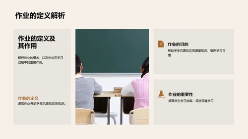 作业：学习的引擎