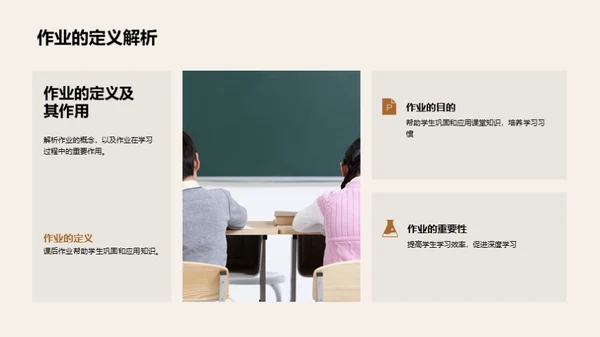 作业：学习的引擎