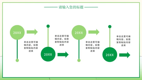 垃圾分类教育教学课件PPT模板