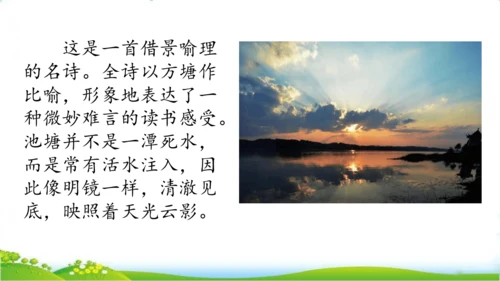 统编版语文五年级上册 第八单元  语文园地八   课件