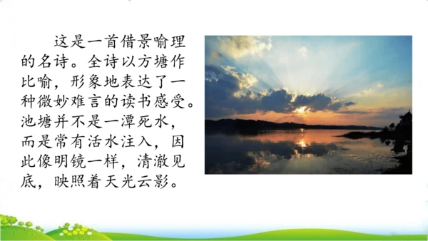 统编版语文五年级上册 第八单元  语文园地八   课件