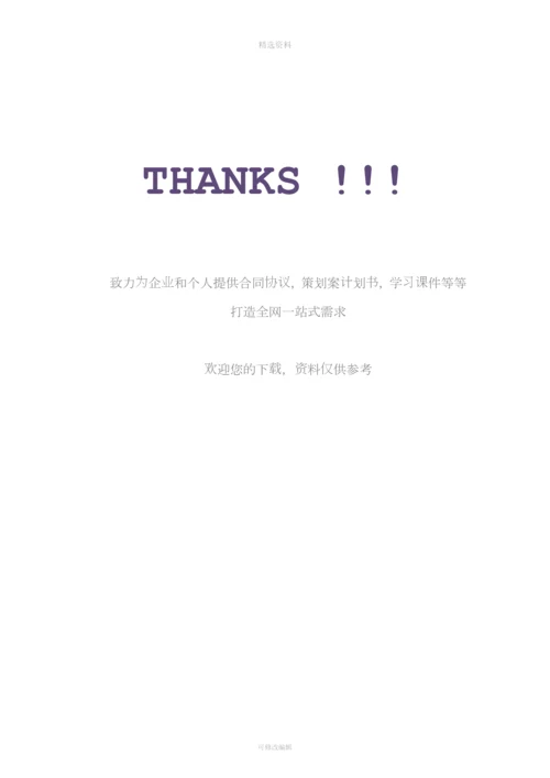 反担保合同机动车抵押篇.docx