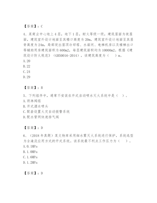 注册消防工程师之消防安全技术实务题库及答案（精选题）.docx