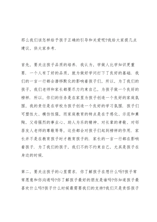 初二数学上家长会发言稿5篇通用.docx