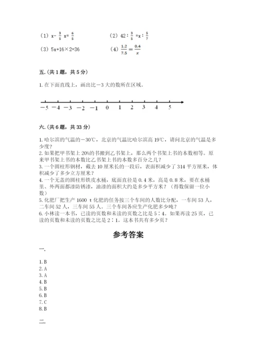 冀教版小升初数学模拟试题带答案（研优卷）.docx