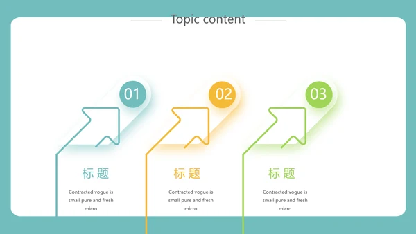 简约大学生就业规划动态PPT模板