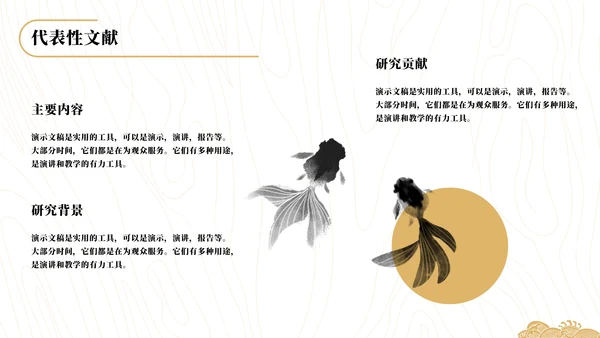 古文观至课堂汇报通用PPT课件模板