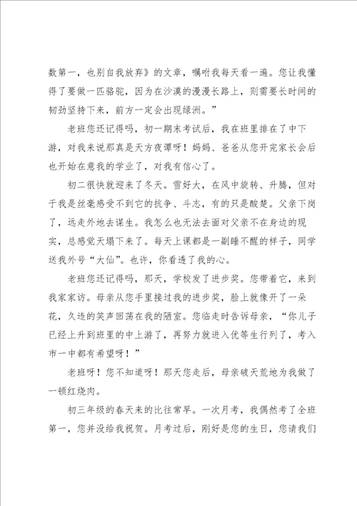 中考满分作文汇编十篇