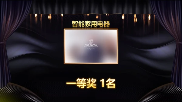 2023兔年员工颁奖典礼年会片头ppt