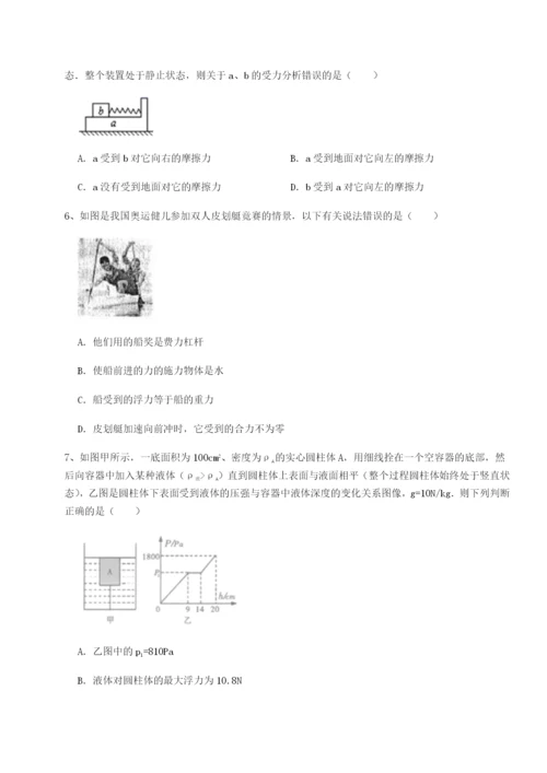 强化训练湖南张家界市民族中学物理八年级下册期末考试专项测评练习题（详解）.docx