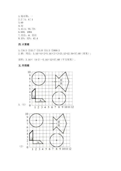 2022人教版六年级上册数学期末考试卷含答案.docx