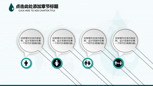 请爱护水资源通用PPT模板