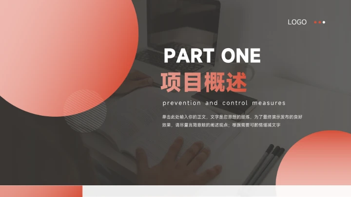 红色大图创意创业融资计划书PPT模板