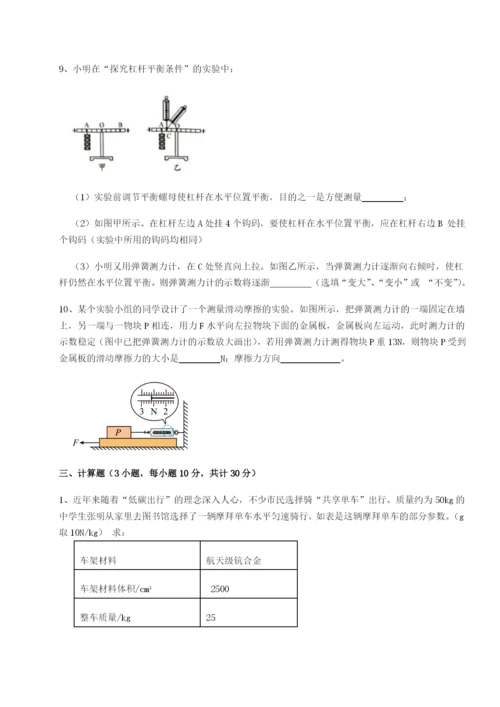 专题对点练习广东深圳市高级中学物理八年级下册期末考试定向测试试题（含解析）.docx