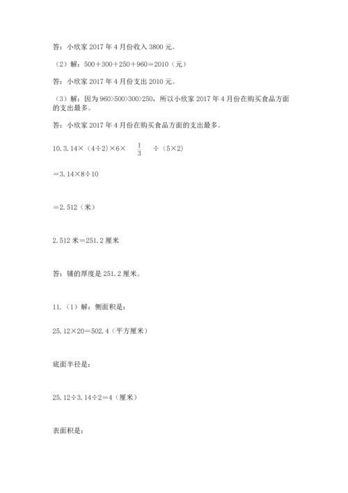 六年级小升初数学解决问题50道含答案【b卷】.docx