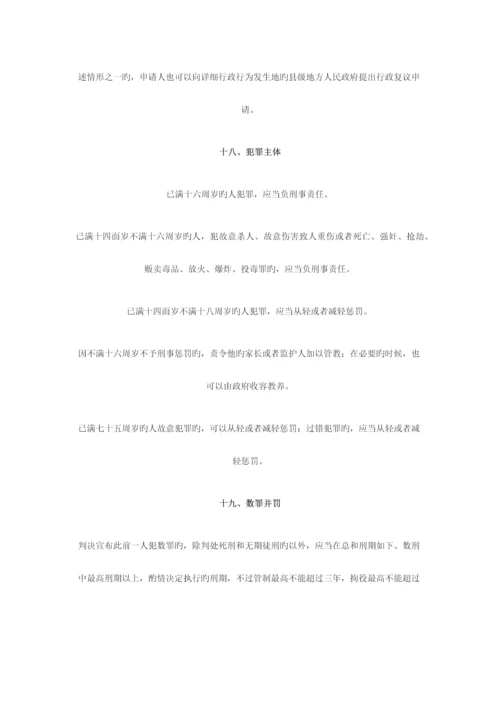 2023年公务员考试常识判断36大高频考点.docx