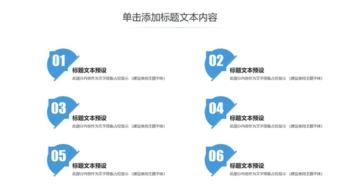 蓝色保护水资源节约用水ppt动态模板