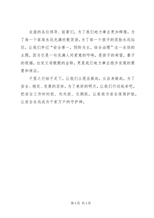 做好安全工作为企业发展保驾护航 (4).docx