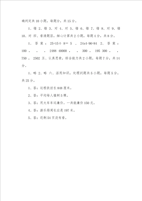 2021年内蒙古试验小学三年级数学下册开学摸底考试试题,附解析 三年级