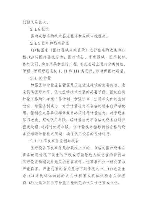 临床医学类毕业论文范文.docx