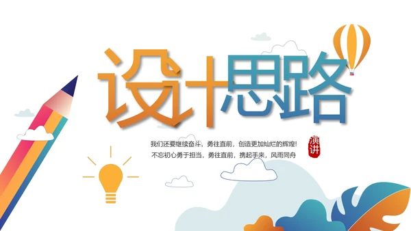 赢战高考励志高考加油动态PPT模板