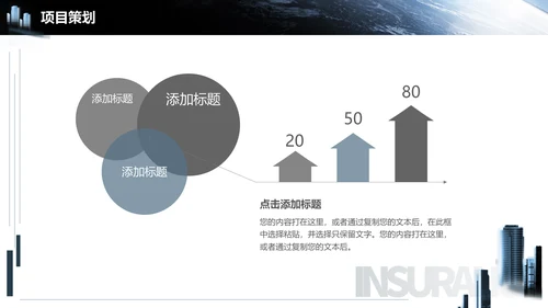 深蓝商务未来世界商业计划书通用PPT模板