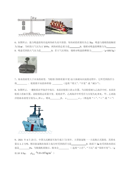 专题对点练习云南昆明实验中学物理八年级下册期末考试定向攻克试题（含解析）.docx