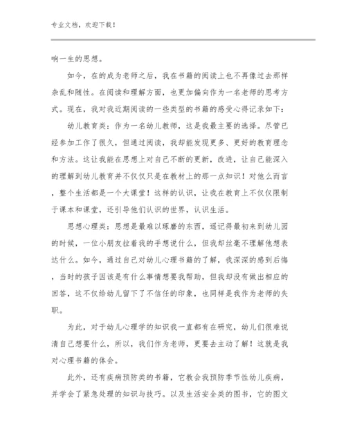 大学教师师德师风心得体会例文23篇汇编.docx