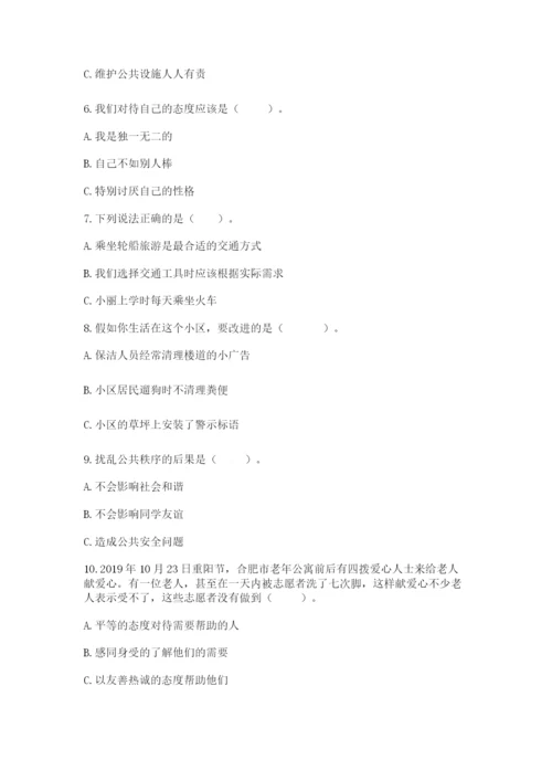 部编版三年级下册道德与法治期末测试卷附答案【轻巧夺冠】.docx