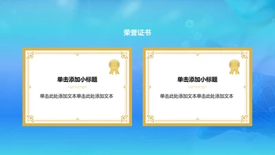 创意风医疗行业荣誉证书