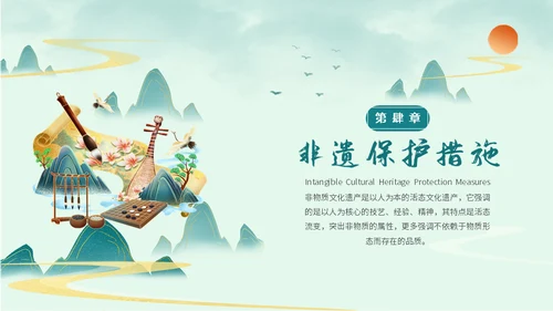 琴棋书画非遗传承人通用PPT模板