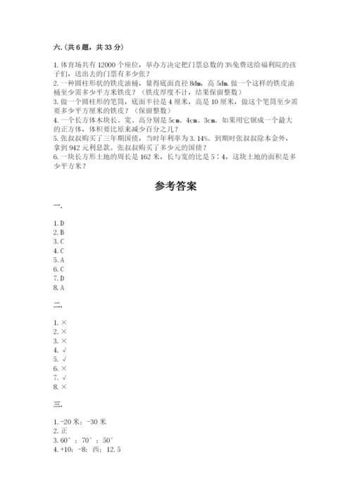 山东省济南市外国语学校小升初数学试卷含答案（综合卷）.docx