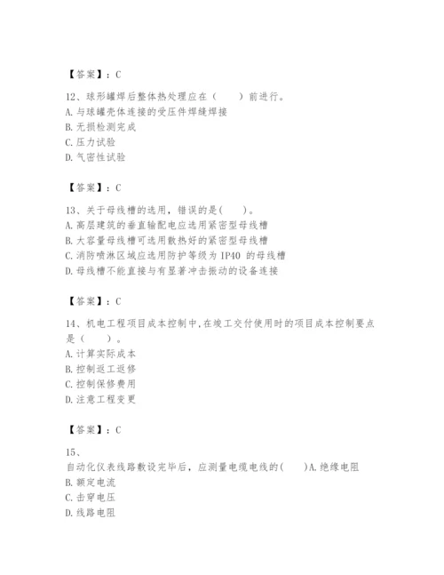2024年一级建造师之一建机电工程实务题库含答案【黄金题型】.docx