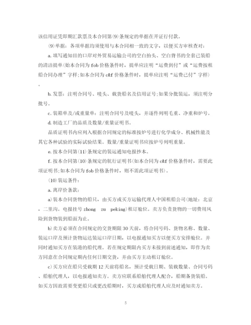 2023年进口贸易合同样本2篇.docx