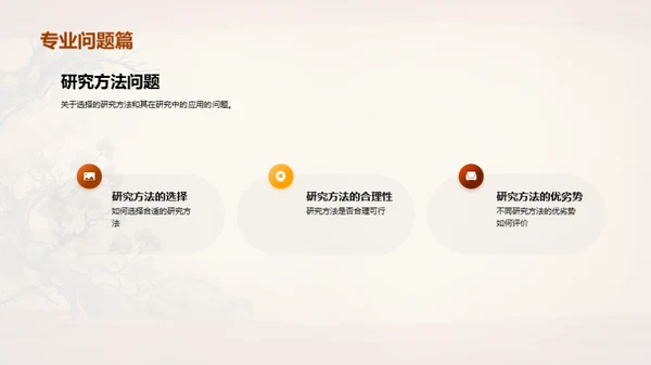 答辩全攻略