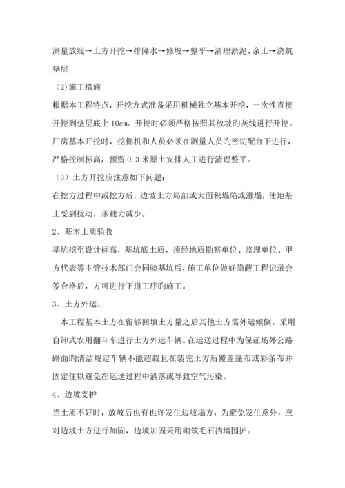 各分部分项关键工程的综合施工专题方案和质量保证综合措施.docx