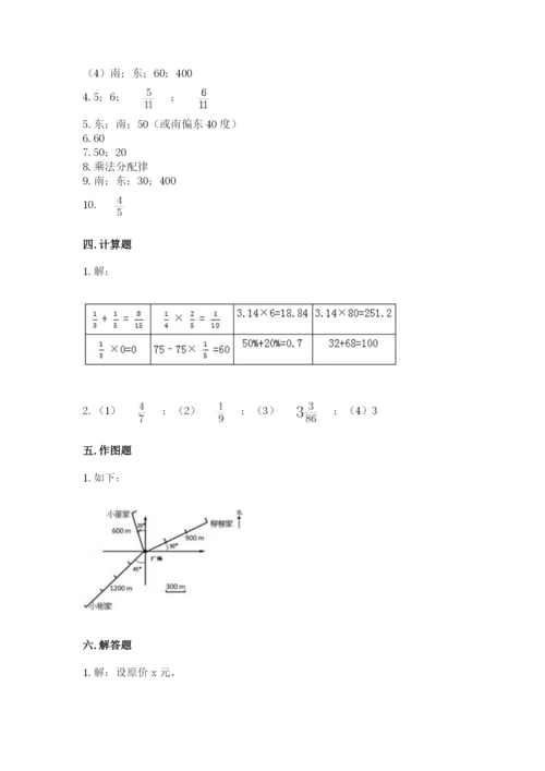 人教版六年级上册数学期末测试卷及完整答案（精品）.docx