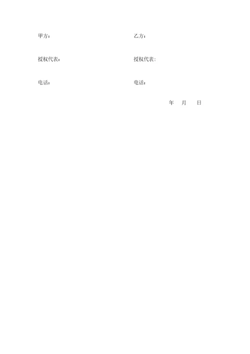 自动售卖机场地租赁合同