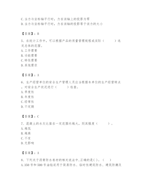 2024年材料员之材料员基础知识题库带答案（综合卷）.docx