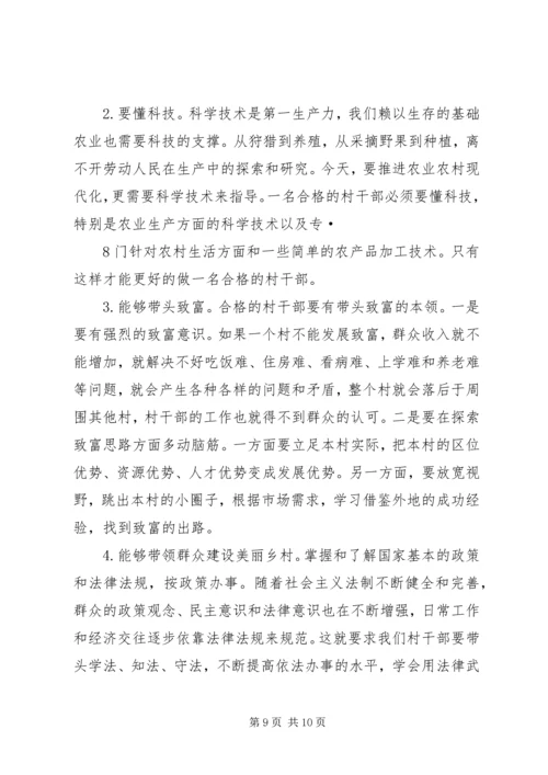 学习十九大讲稿 (2).docx